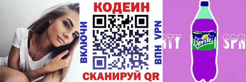 Кодеиновый сироп Lean Purple Drank  купить наркотик  Бабушкин 