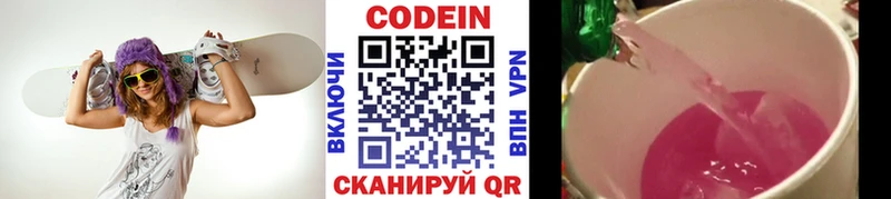 Кодеин Purple Drank Бабушкин