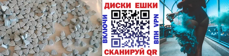 Экстази диски  Бабушкин 
